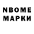 Марки 25I-NBOMe 1,5мг Hans Rudolf