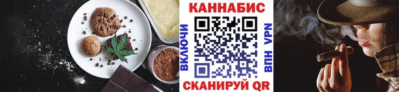 Купить где  Южно-Сахалинск  Cannafood марихуана 