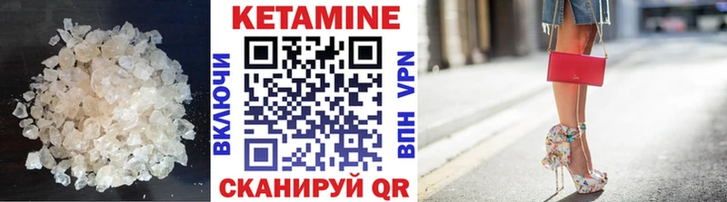 Кетамин VHQ  Купить где  Южно-Сахалинск 