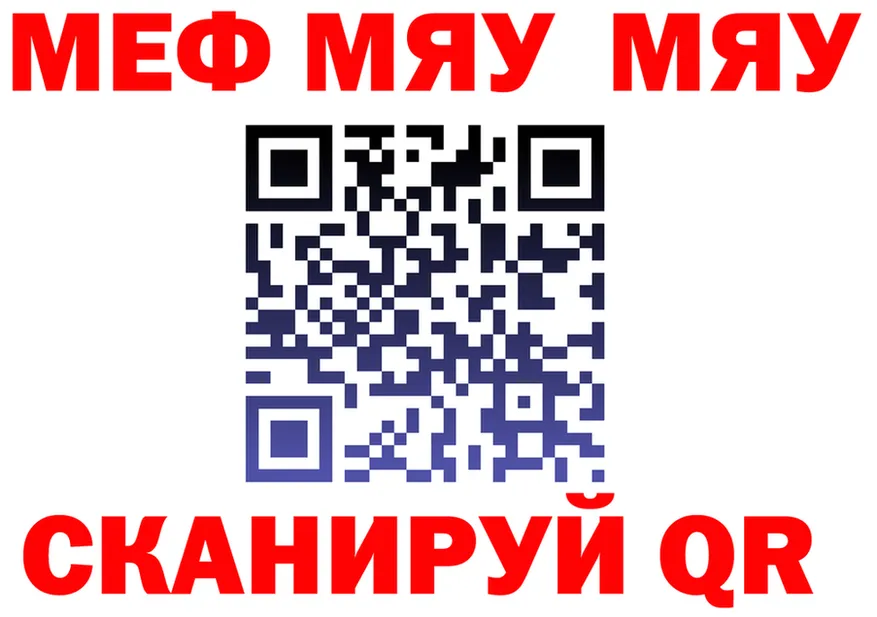 МЯУ-МЯУ VHQ сайт это kraken Южно-Сахалинск