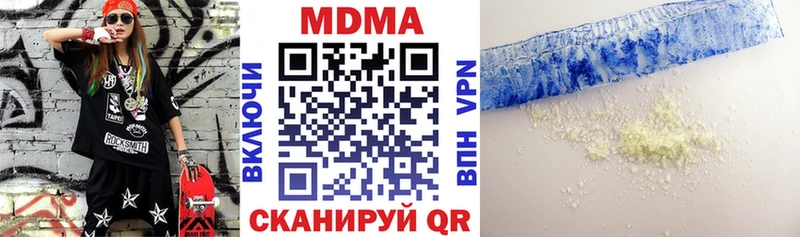Купить закладки  Южно-Сахалинск  MDMA молли 