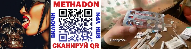 Метадон белоснежный  Купить закладки  Южно-Сахалинск 